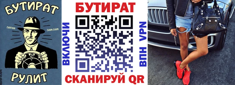 Бутират жидкий экстази  Емва 