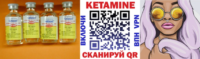 КЕТАМИН ketamine  МЕГА вход  Емва 